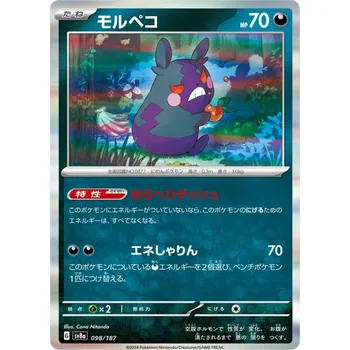 Sběratelská karetní hra Morpeko 098/187 - Terastal Festival ex Typ karty: Holo