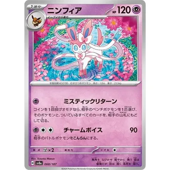 Sběratelská karetní hra Sylveon 068/187 - Terastal Festival ex Typ karty: Non-Holo