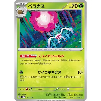 Sběratelská karetní hra Rabsca 014/187 - Terastal Festival ex Typ karty: Non-Holo