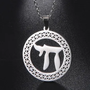 Náhrdelník Hebrejský přívěsek života chai | židovský náhrdelník, tradiční šperk - Barva oceli F