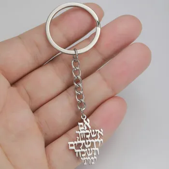 Přívěsek Davidova hvězda přívěsek | židovský symbol | ocelová klíčenka - Jeruzalémská ocel