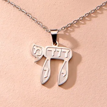 Náhrdelník Hebrejský přívěsek života chai | židovský náhrdelník, tradiční šperk - D barva oceli