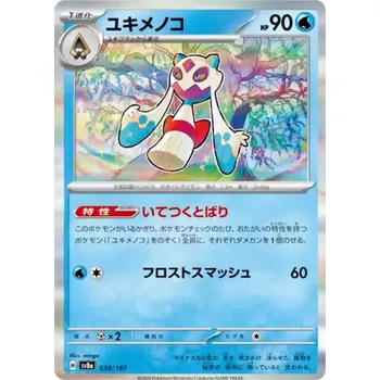 Karetní hra Froslass 038/187 - Terastal Festival ex Typ karty: Holo