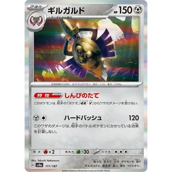 Karetní hra Aegislash 111/187 - Terastal Festival ex Typ karty: Holo
