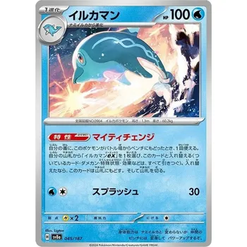 Sběratelská karetní hra Palafin 045/187 - Terastal Festival ex Typ karty: Non-Holo