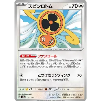 Sběratelská karetní hra Fan Rotom 131/187 - Terastal Festival ex Typ karty: Non-Holo