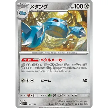 Sběratelská karetní hra Metang 107/187 - Terastal Festival ex Typ karty: Non-Holo