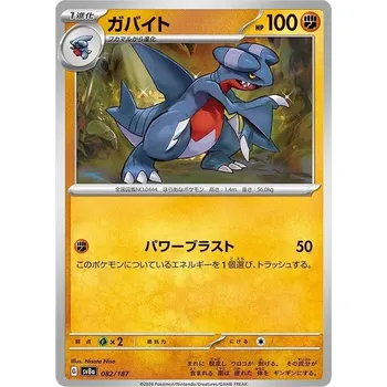 Sběratelská karetní hra Gabite 082/187 - Terastal Festival ex Typ karty: Non-Holo