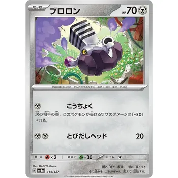 Sběratelská karetní hra Varoom 114/187 - Terastal Festival ex Typ karty: Non-Holo