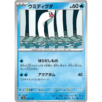 Sběratelská karetní hra Wiglett 042/187 - Terastal Festival ex Typ karty: Non-Holo