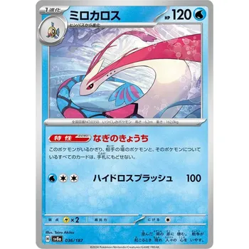 Karetní hra Milotic 036/187 - Terastal Festival ex Typ karty: Non-Holo