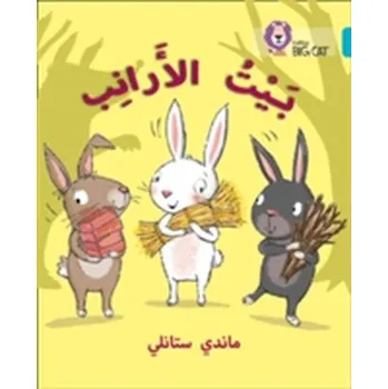 The Rabbits' House - Mandy Stanley