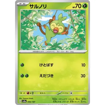 Sběratelská karetní hra Grookey 006/187 - Terastal Festival ex Typ karty: Non-Holo