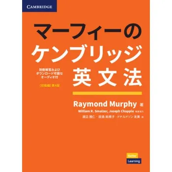 Cizí jazyk Basic Grammar in Use Book with Answers and Downloadable Audio Japanese Edition – Raymond Murphy,William R. Smalzer,Joseph Chapple (EN)
