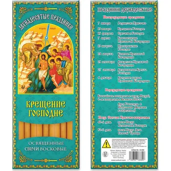 Sveči voskové 12ks různé druhy