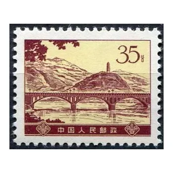 Poštovní známka (1974) MiNr. 1185 ** - Čína - most Yenan