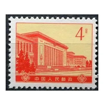 Poštovní známka (1974) MiNr. 1179 ** - Čína - Palác lidu, Peking