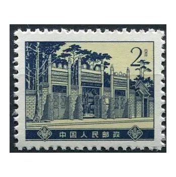 Poštovní známka (1974) MiNr. 1177 ** - Čína - Kwangchow