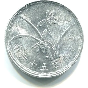 TAIWAN. 1 chiao 56/1967.