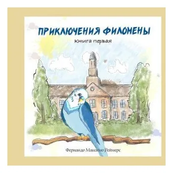 Učebnice The Story of Filomena (Russian Edition) – Fernando M Reimers (RU)