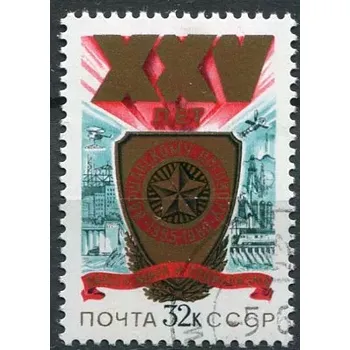 Poštovní známka (1980) MiNr. 4962 - O - SSSR - 25. výročí Varšavské smlouvy