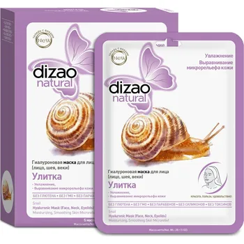 Pleťová maska Hyaluronová maska hlemýžď Dizao 28g