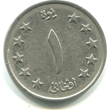 AFGHÁNISTÁN. 1 afghani 1340. KM-953