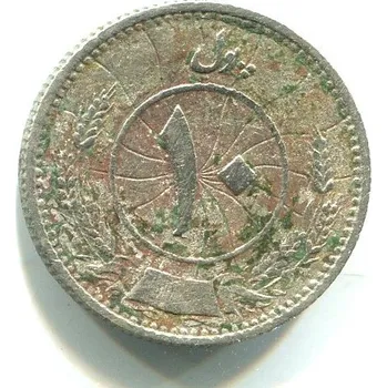 AFGHÁNISTÁN. 10 pul 1316.