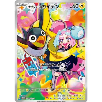 Sběratelská karetní hra Iono's Wattrel (SV-P 232) - Promo