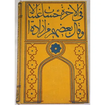 Literární cestopis Malý J. J. - V roklinách Darvázu