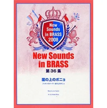 Joe Hisaishi: Ponyo on the Cliff by the Sea (noty pro koncertní orchestr, party, partitura)