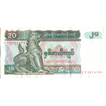MYANMAR. 20 kyats (1994). Pi. 72.