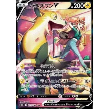 Sběratelská karetní hra Pokémon S8b 225/184 Boltund V - VMAX Climax