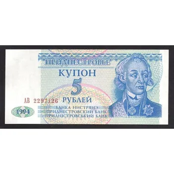 PODNĚSTŘÍ. 5 rublej 1994. Pi. 17.