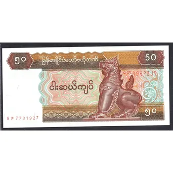 MYANMAR. 50 kyats (1997). Pi. 73b.