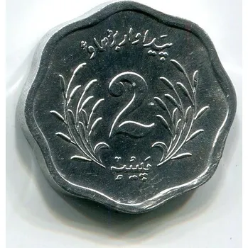 PAKISTÁN. 2 paisa 1974.