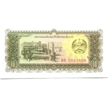 LAOS. 10 kip (1979). Pi.27a.