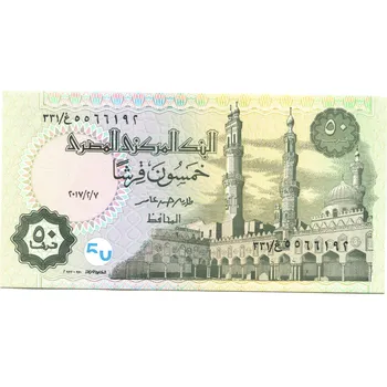 EGYPT. 50 piastres 2017. Pi. 76.