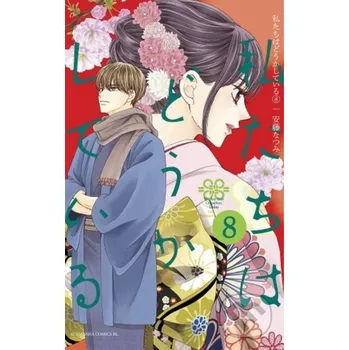 Komiks pro dospělé Something's Wrong With Us 8 - Natsumi Ando Kodansha Comics