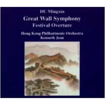 Zahraniční hudba CD Hong Kong Philharmonic Orchestra: Great Wall Symphony • Festival Overture 1995