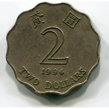 HONG KONG. 2 dollars 1994.