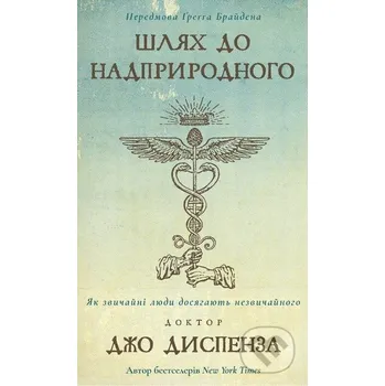 Shliakh do nadpryrodnoho - Joe Dispenza BookChef