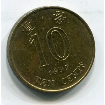 HONG KONG. 10 cents 1997.