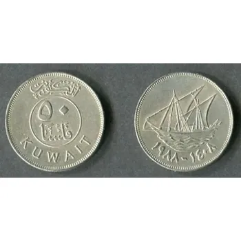 KUWAIT. 50 fils 1988.