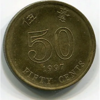 HONG KONG. 50 cents 1997.