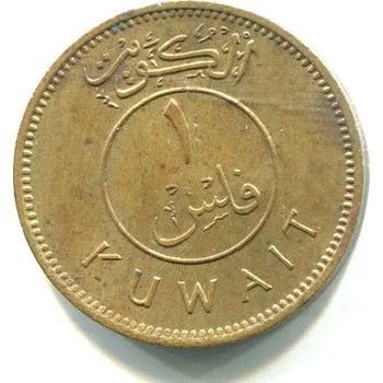 Sběratelství KUWAIT. 1 fil 1967.
