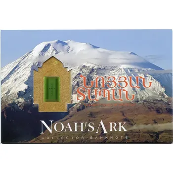 Arménie (P 60) 500 Dram (2017) - UNC (Pamětní bankovka v blistru)