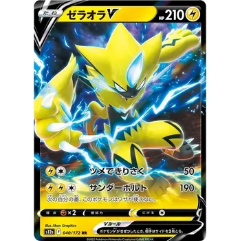 Karetní hra Zeraora V 040/172 - VStar Universe JPN