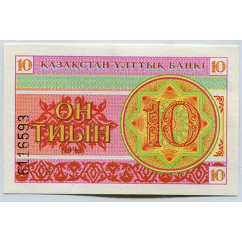 Sběratelství KAZACHSTÁN. 10 tiyin 1993. Pi. 4.