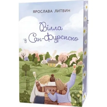 Villa u San-Furtsysko - Yaroslava Lytvyn Fabula